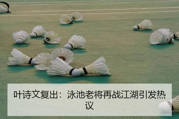 ye-shi-wen-fu-chu-yong-chi-lao-jiang-zai-zhan-jiang-hu-yin-fa-re-yi-2-288.jpg